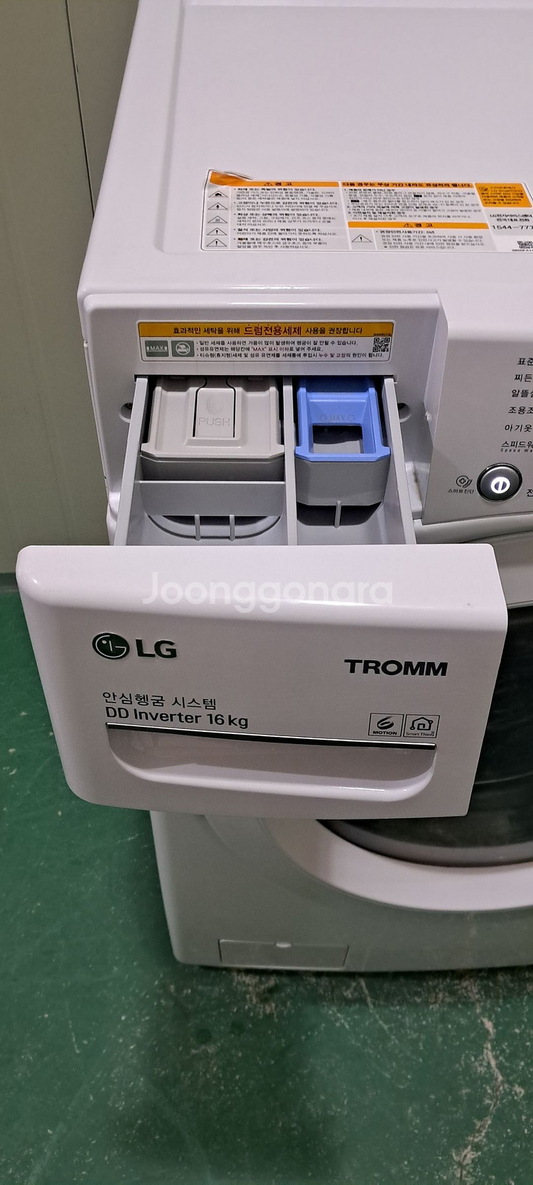 2686 엘지트롬 16KG 드럼세탁기(화이트)--7
