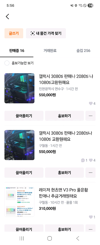 갤럭시 3080ti팝니다 단품--1