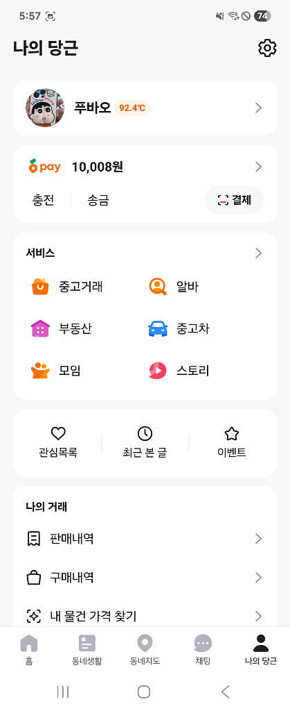 갤럭시 3080ti팝니다 단품--2