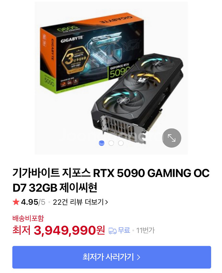기가바이트 RTX5090 미개봉 새제품--0