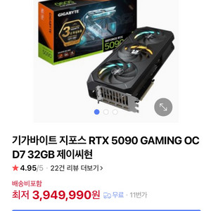 기가바이트 RTX5090 미개봉 새제품