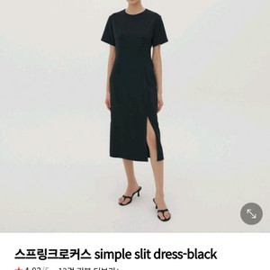 스프링크로커스 원피스 (새상품 수준)