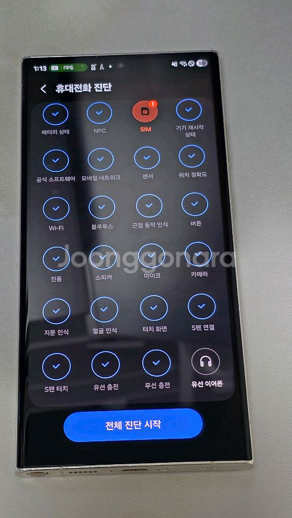 갤럭시 s23 울트라 256 크림--0