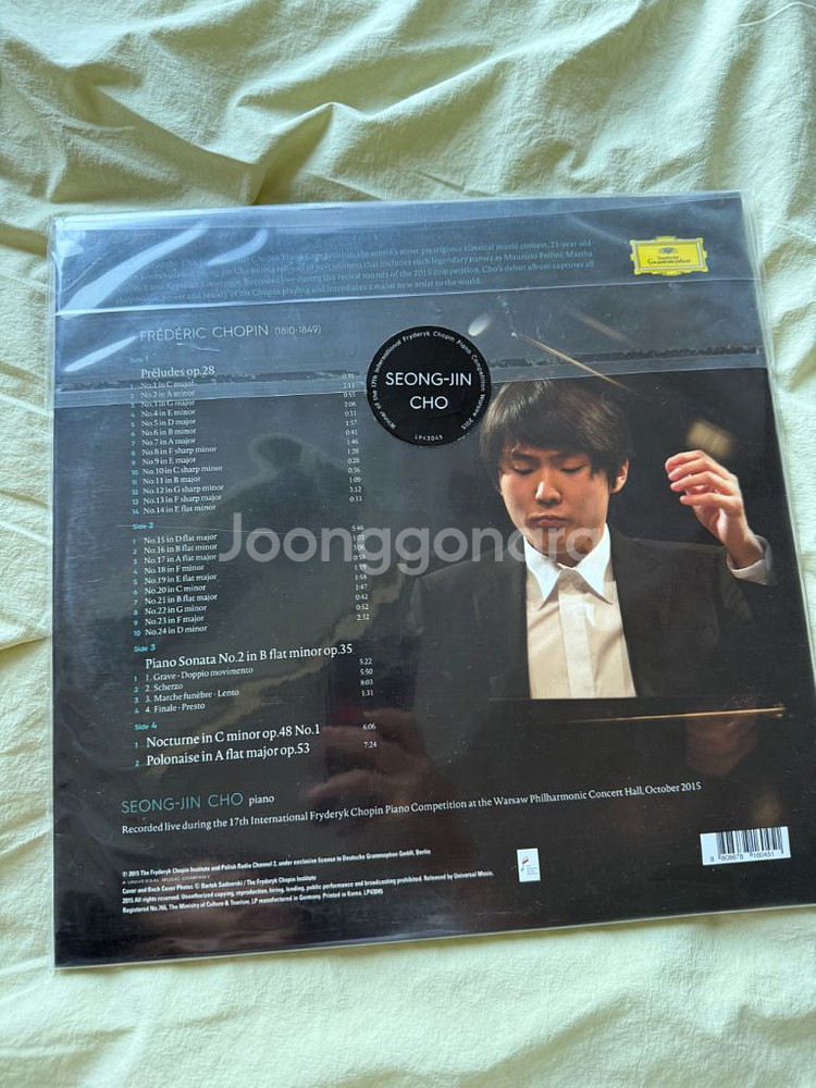조성진 쇼팽 콩쿨우승 LP (미개봉)--1