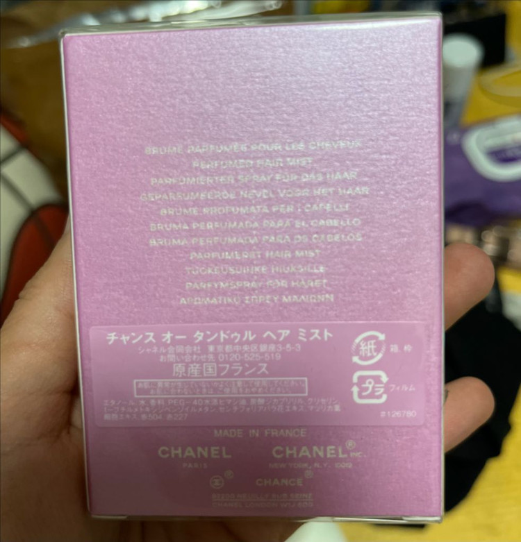 샤넬 샹스 오 땅드르 빠르펭 슈브 35ml 이미지