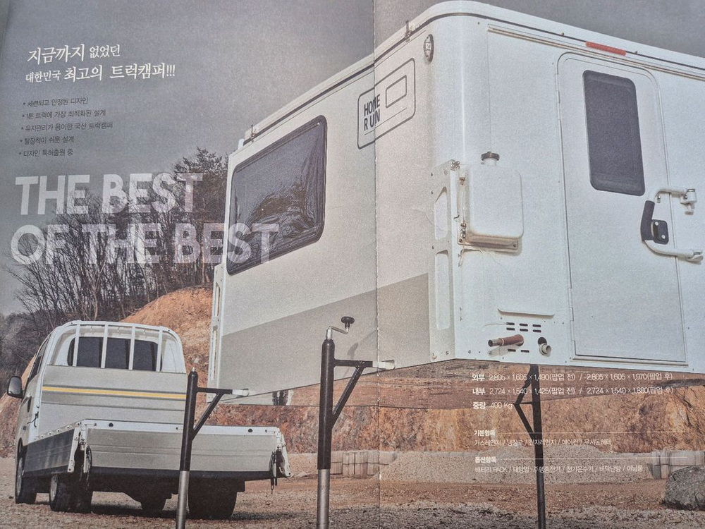 다음기술 홈런(Home Run) 트럭캠퍼 풀옵션 이미지