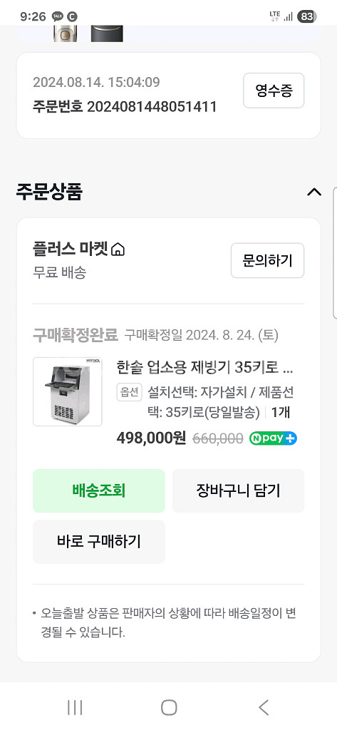 제빙기--1