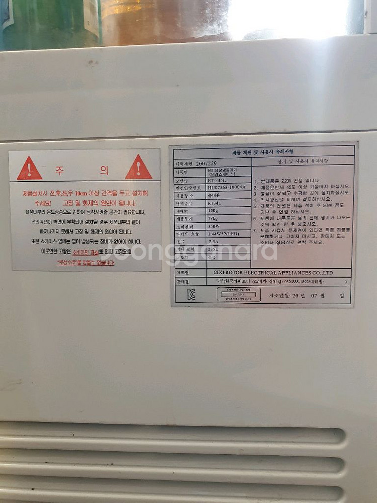 YOT 사면유리 쇼케이스 RT-235L 와이오티--3