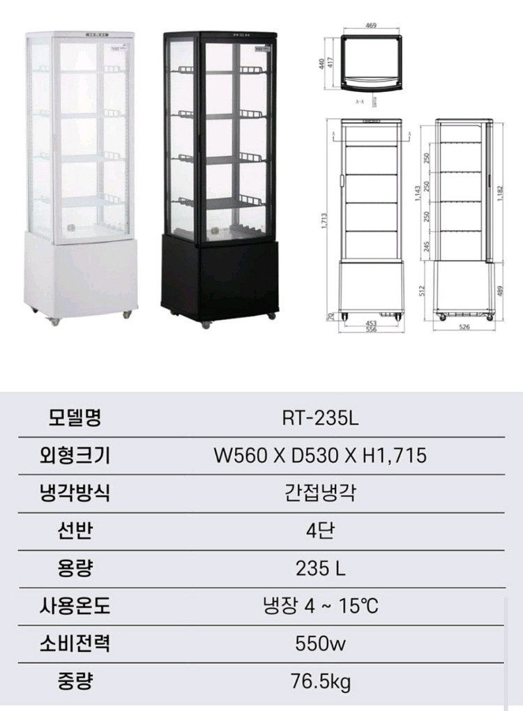 YOT 사면유리 쇼케이스 RT-235L 와이오티--2
