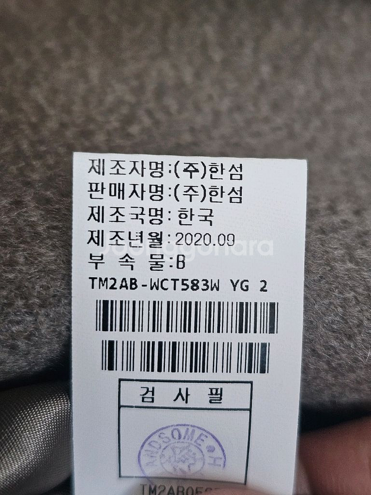 (새상품) 타임 캐시미어 퍼프커프스 코트--9