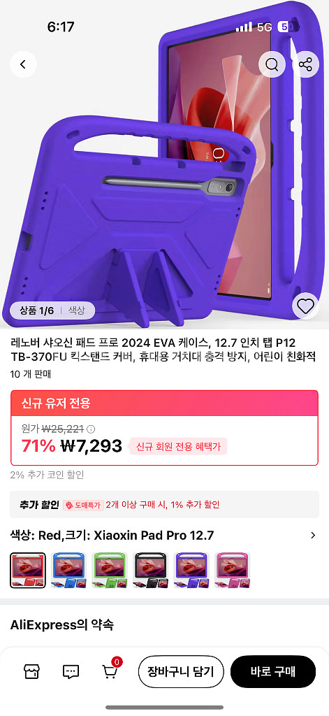 레노버 샤오신 패드 프로 2024 EVA 케이스--0