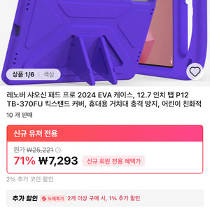 레노버 샤오신 패드 프로 2024 EVA 케이스