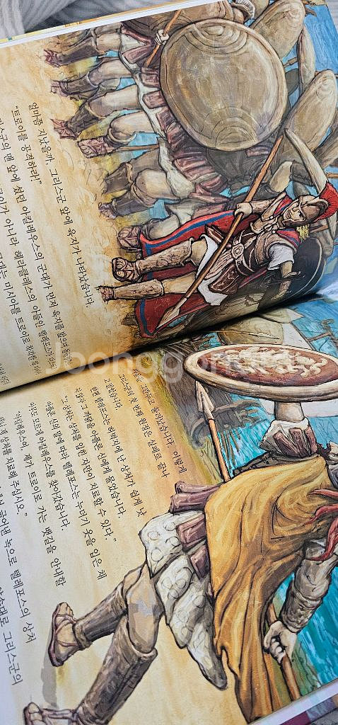 택포)눈으로보는 일리아드 오디세이--3