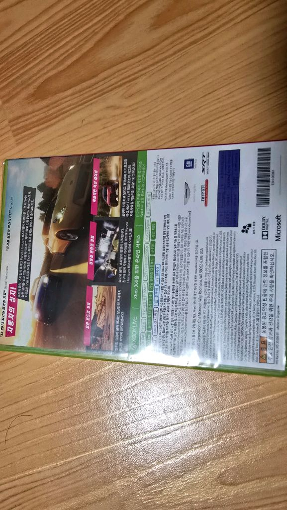 엑스박스360 정발신품 포르자 호라이즌 이미지