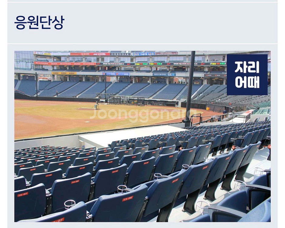 8/23 SSG VS 한화 119구역 2/4연석 티켓--0