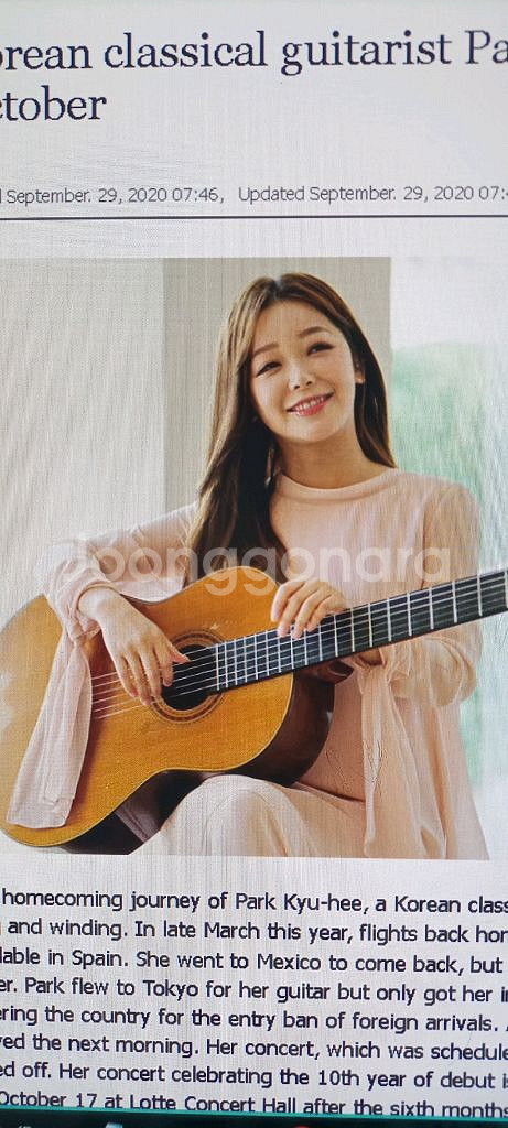 현대식 주법으로 엮은 최신판 클래식 기타 첫걸음--0
