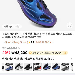 자전거 클릿슈즈 39 사이즈 새상품