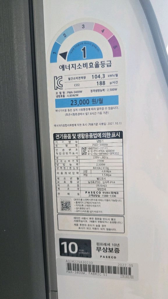 파세코 창문형 에어컨 pea-3400w 1등급 이미지