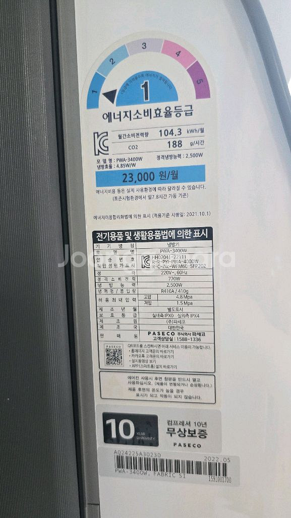 파세코 창문형 에어컨 pea-3400w 1등급--1