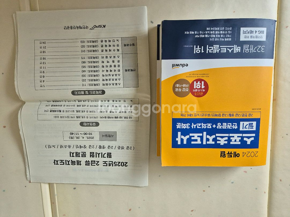 스포츠지도사--1