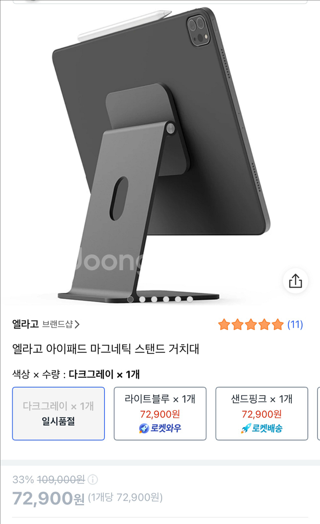 아이패드 프로 m4 256 WiFi 스페이스블랙--3