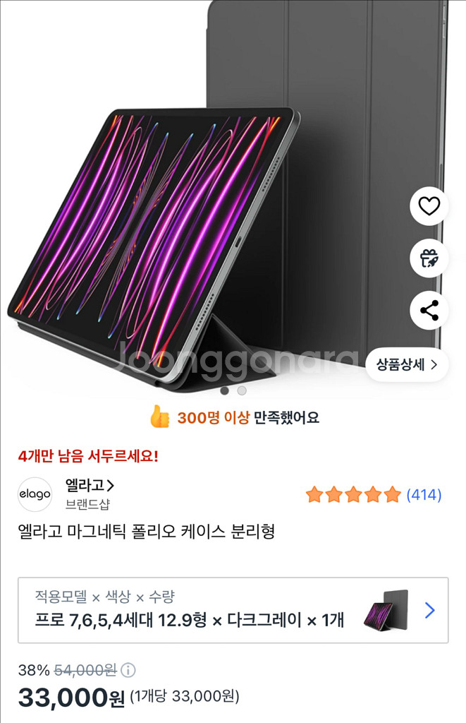 아이패드 프로 m4 256 WiFi 스페이스블랙--4