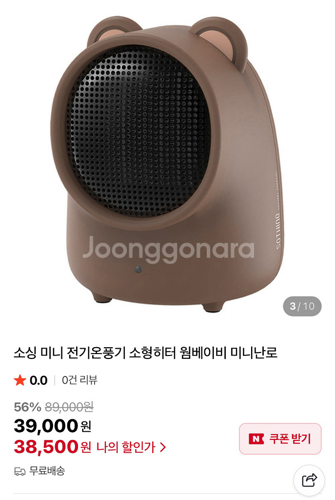 소싱 미니 전기온풍기--0