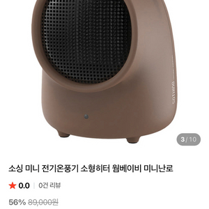 소싱 미니 전기온풍기