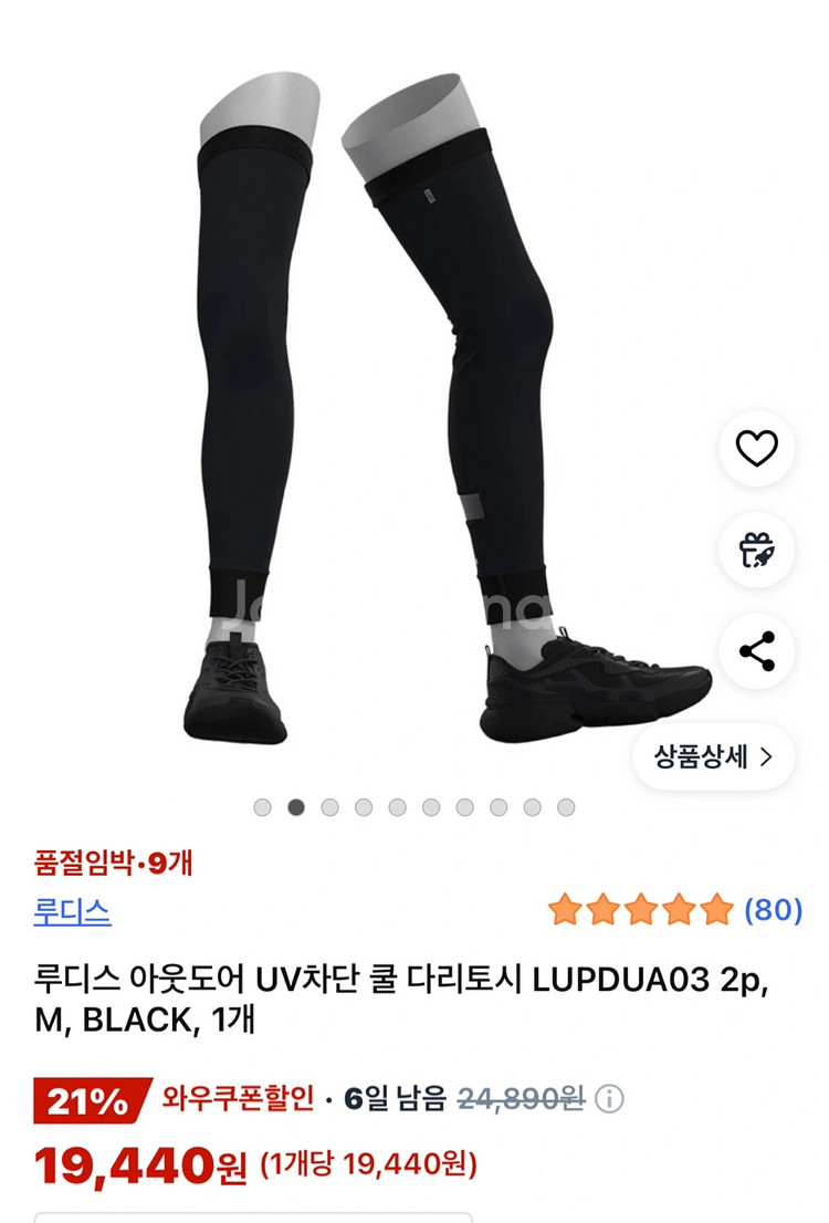 루디스 발토시 <미사용 세제품>M 싸이즈--1