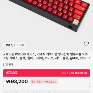 우팅60he