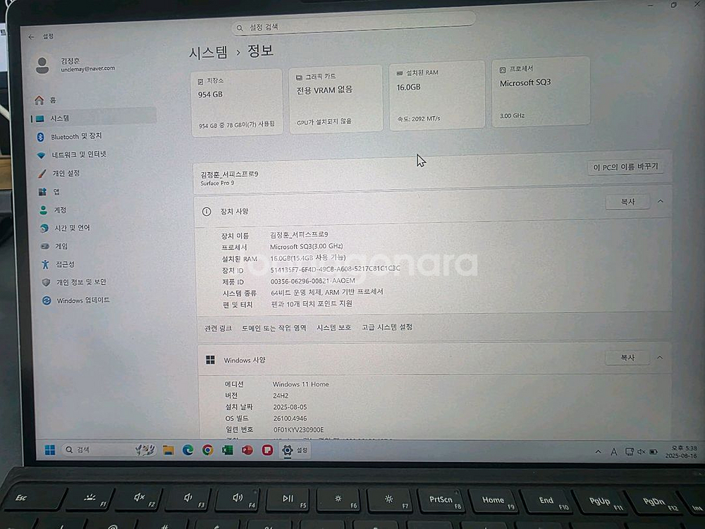 서피스프로9 SQ3 셀룰러모델 입니다--0