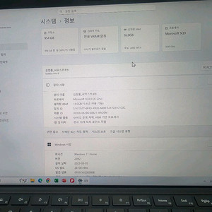 서피스프로9 SQ3 셀룰러모델 입니다