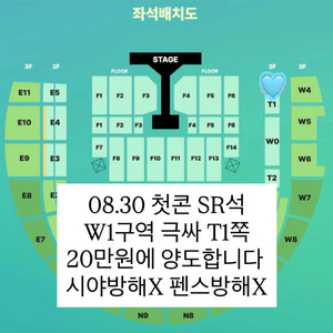데이식스 콘서트 고양콘 첫콘 30일 SR석 양도합니다