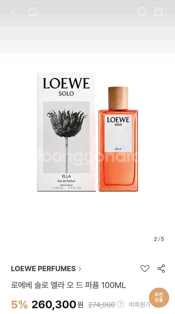 로에베 솔로 엘라 오 드 퍼퓸 100ml--0