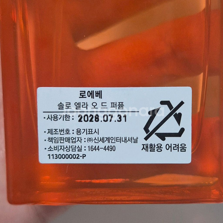 로에베 솔로 엘라 오 드 퍼퓸 100ml--2