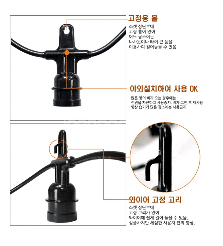 야외용 LED전등선 오징어조명 15m 20소켓--3