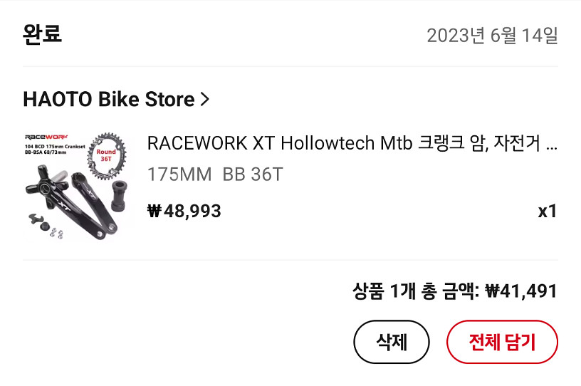 RACEWORK XT 크랭크 세트 175mm--0