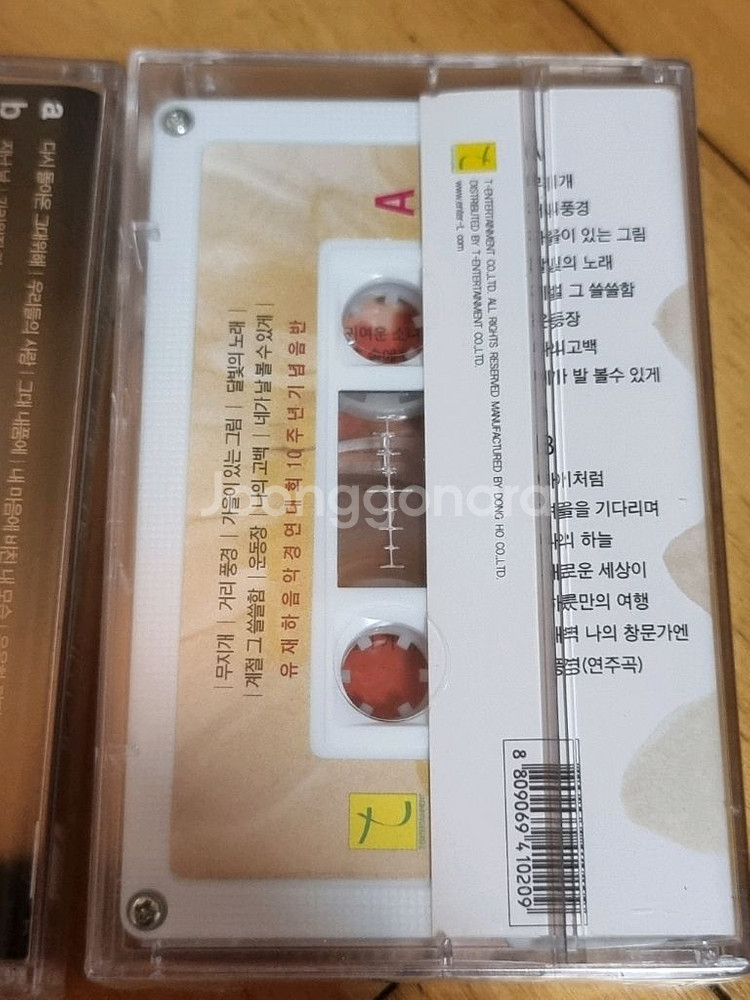 유재하 경연 기념 앨범 카세트 테이프 2개 판매합니다--2