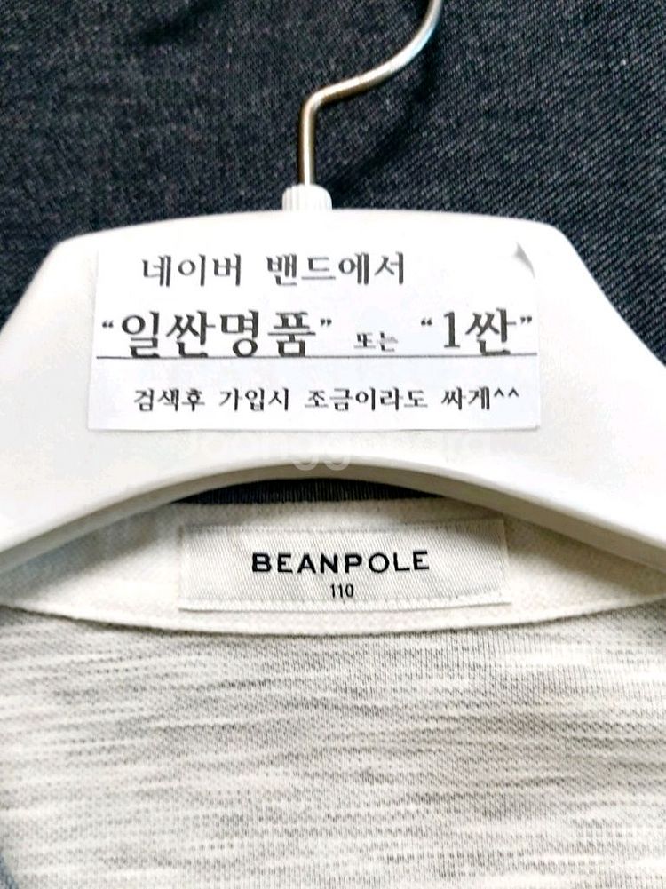 빈폴 남성반팔티100-105/라운드티--2