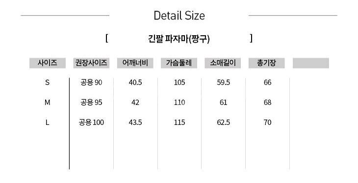 스파오 짱구 파자마 잠옷--4