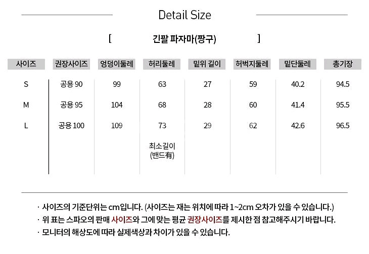 스파오 짱구 파자마 잠옷--5