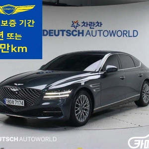 [제네시스]G80(RG3) 2.5 가솔린 터보 AWD