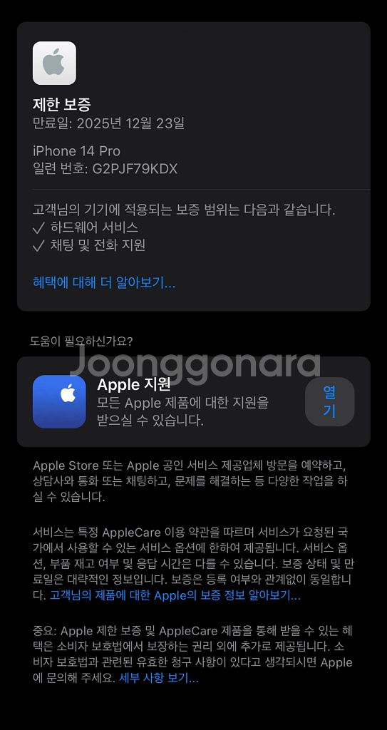 아이폰14프로 128G /보증유 배터리 100%--6