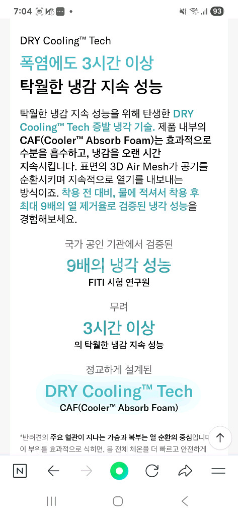 멀로 쿨러베스트(강아지쿨링조끼)--3