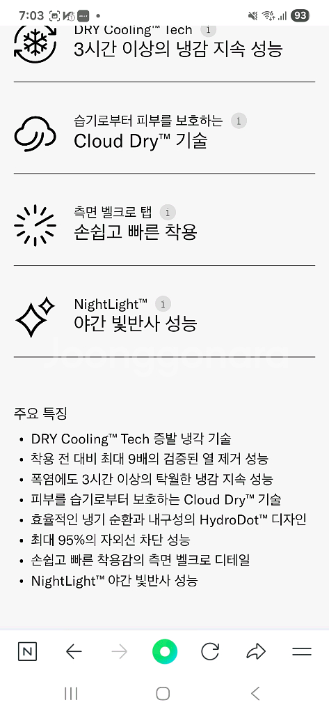 멀로 쿨러베스트(강아지쿨링조끼)--4