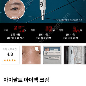 닥터멜락신 아이백 크림 아이크림 변정수