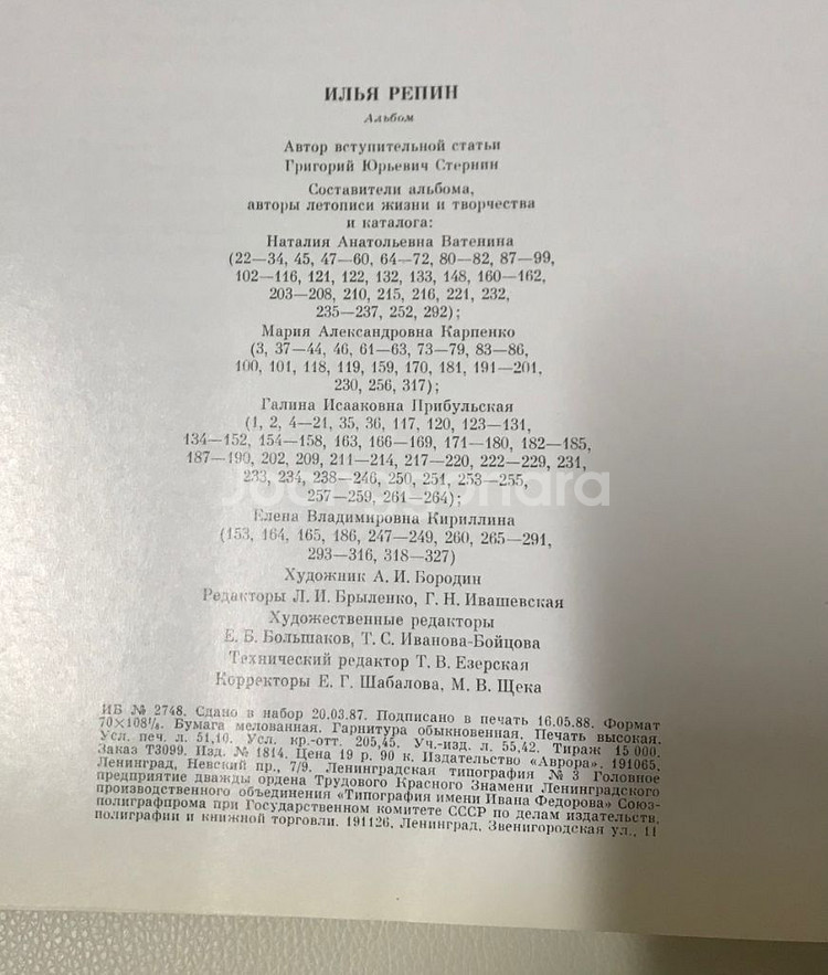 (러시아 사실주의) 화가 레핀 작품도록--5