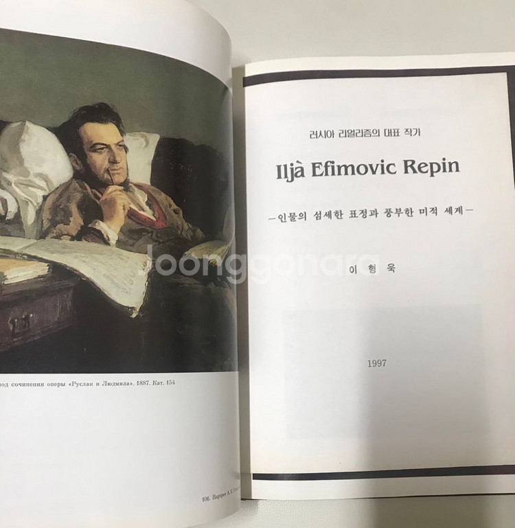 (러시아 사실주의) 화가 레핀 작품도록--7