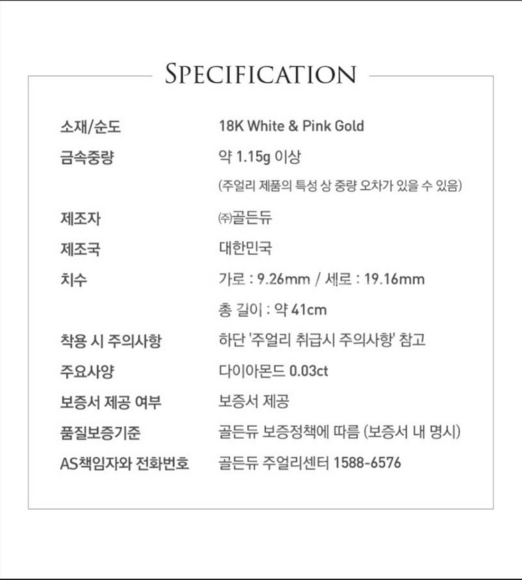 골든듀 미니듀 웨이브뉴 목걸이--1