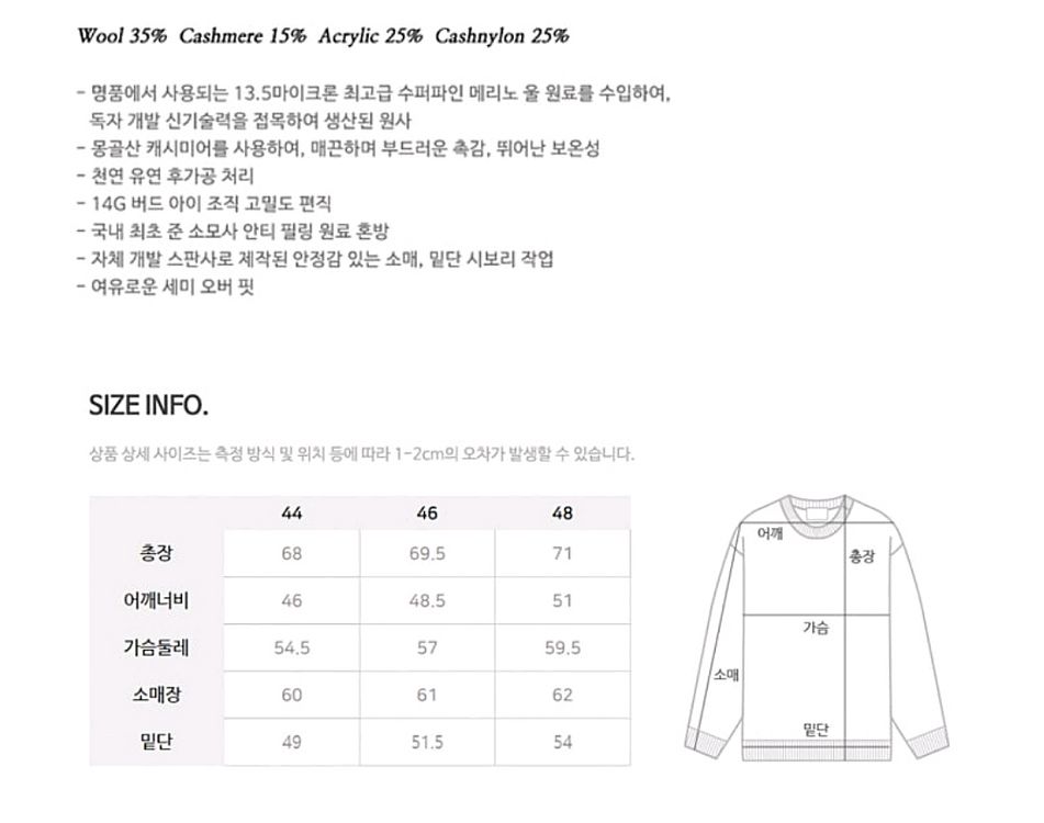 엘무드 엘프 캐시미어 니트 블랙, 우드--6